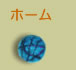 japanese home