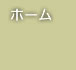japanese home